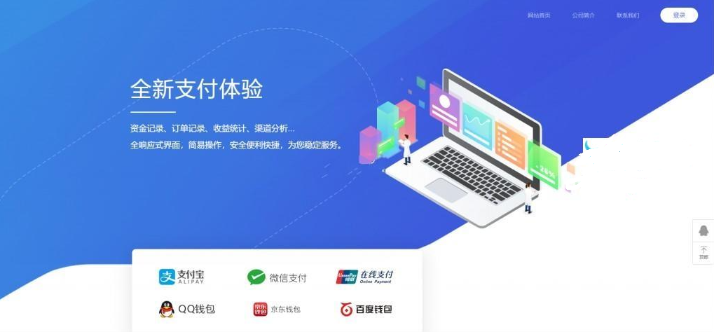 聚合支付源码个人免签系统+聚合三方四方支付系统