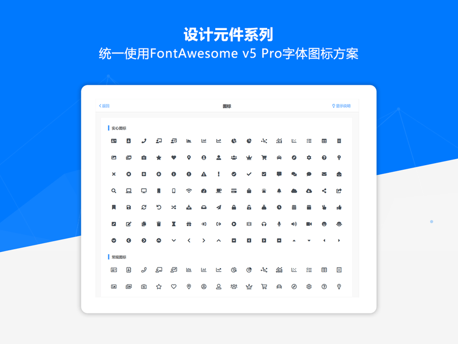 Axure PR IPAD移动端交互全套原型