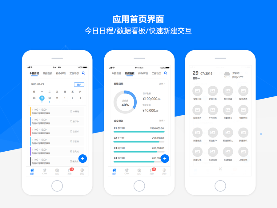 Axure CRM客户关系办公APP移动端常用元件库交互原型模板