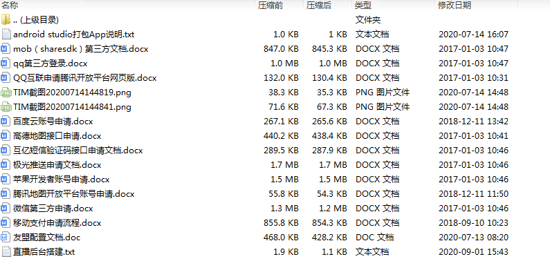 2021新版pc+安卓+ios三端直播源码运营级别版下载