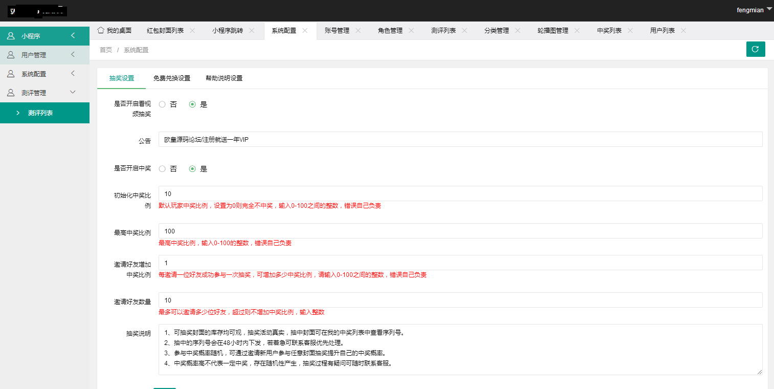 红包封面小程序源码+无限裂变线上线下引流工具