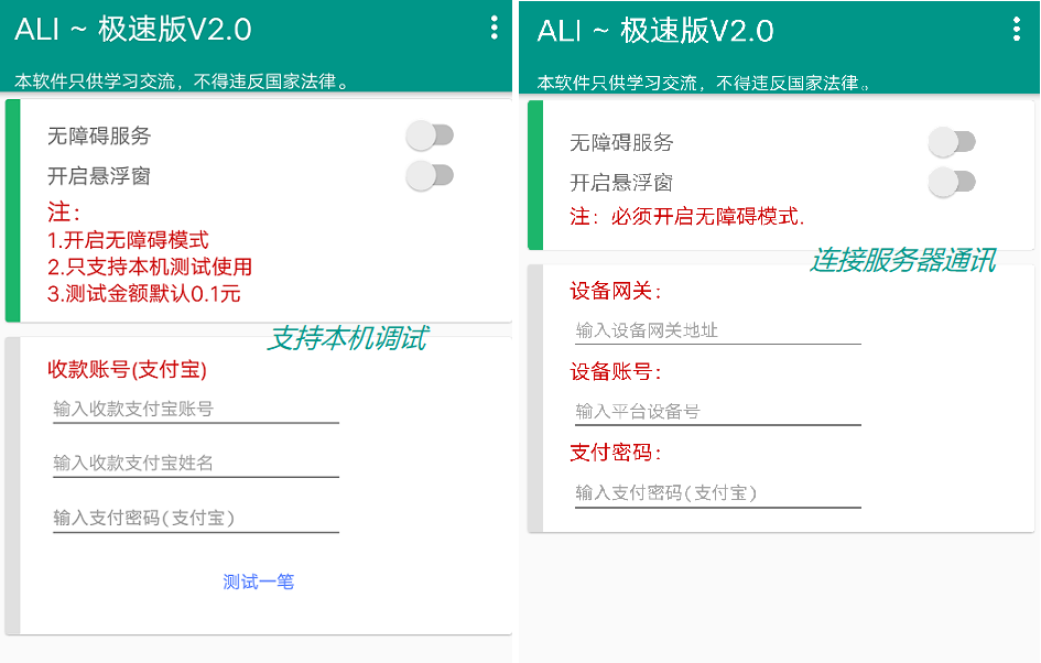 2021新版代付系统源码支付宝代付带手工提交和 api 提交两种方式