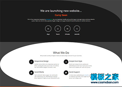 个性黑色css3网站上线倒计时html模板