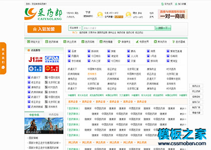 仿hao123网址之家导航html模板下载