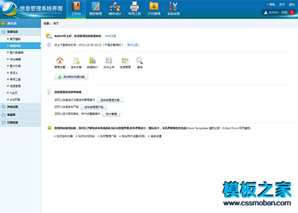 整套UI网站后台管理系统CMS模板