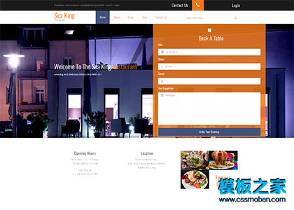 酒店客房预定餐饮美食网站模板