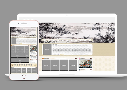 水墨画中国风书画网html模板