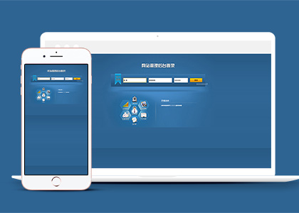 蓝色网站管理后台登录sign html模板