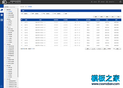 住房租赁公共信息管理系统html模板