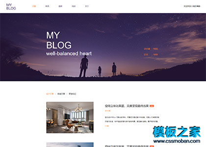 简单日记本博客Myblog html5模板