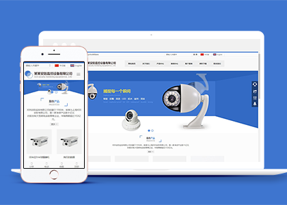 html横版手机自适应安防监控企业网站模板