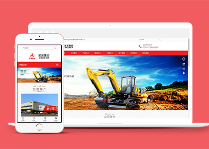 html5横板自适应机械设备企业网站模板
