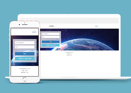 深邃太空html5会员登陆注册页面模板