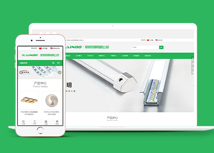 html5自适应绿色环保LED灯照明公司网站模板