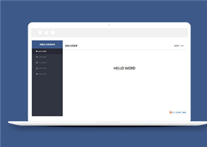 简洁后台管理系统模板下载