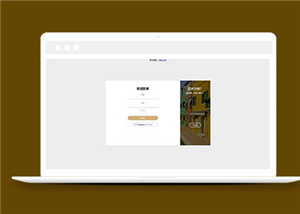 简洁HTML注册登录页面模板下载