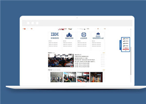 简洁IT培训机构教育网站通用模板下载