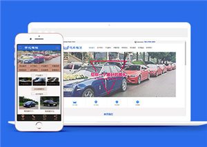 汽车租赁公司网站前端模板下载