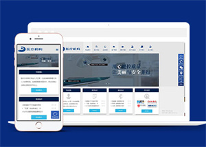 医疗美容整形机构网站前端模板下载