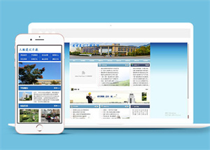 宽屏建筑职业学校类网站前端模板