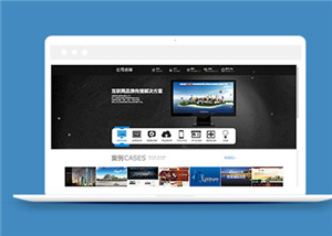 简约网站建设公司模板源码下载