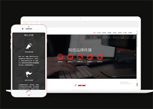 网络公司品牌推广类网站前端模板
