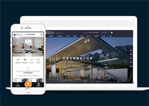 高端家装设计类网站前端模板