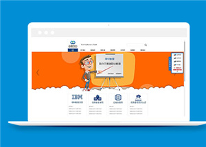 简洁IT培训机构教育源码模板下载