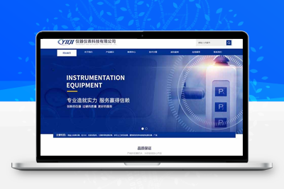 织梦响应式仪器仪表科技类网站dedecms模板(自适应手机端)