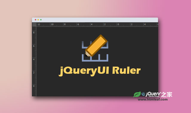 基于jQuery UI的仿PhotoShop界面屏幕标尺插件