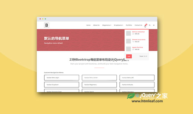 23种Bootstrap导航菜单布局设计jQuery插件