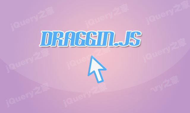 兼容移动手机的js拖拽插件Draggin.js