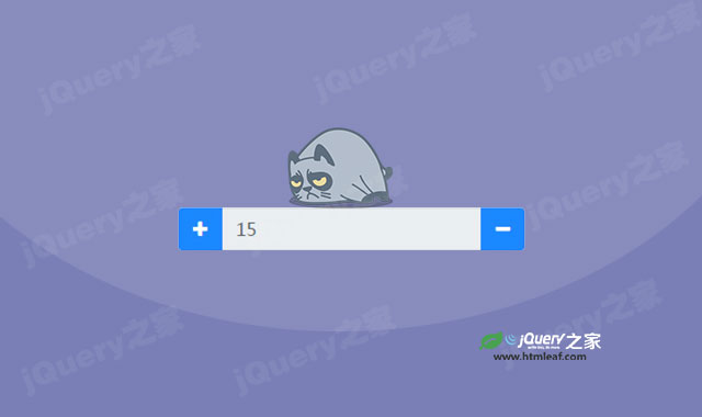 jquery数字加减输入框插件