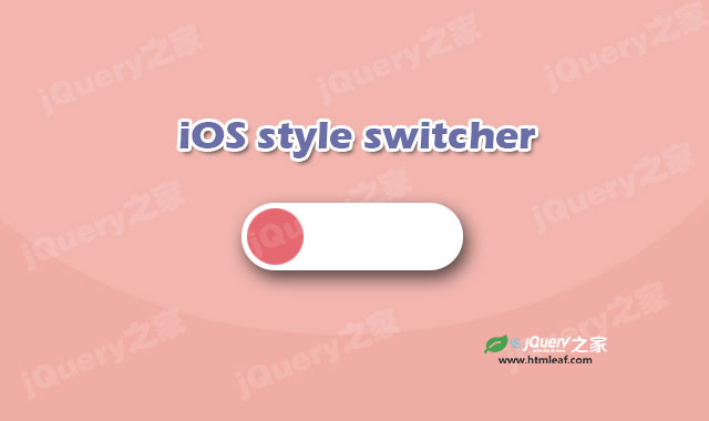 ios样式开关按钮jQuery插件