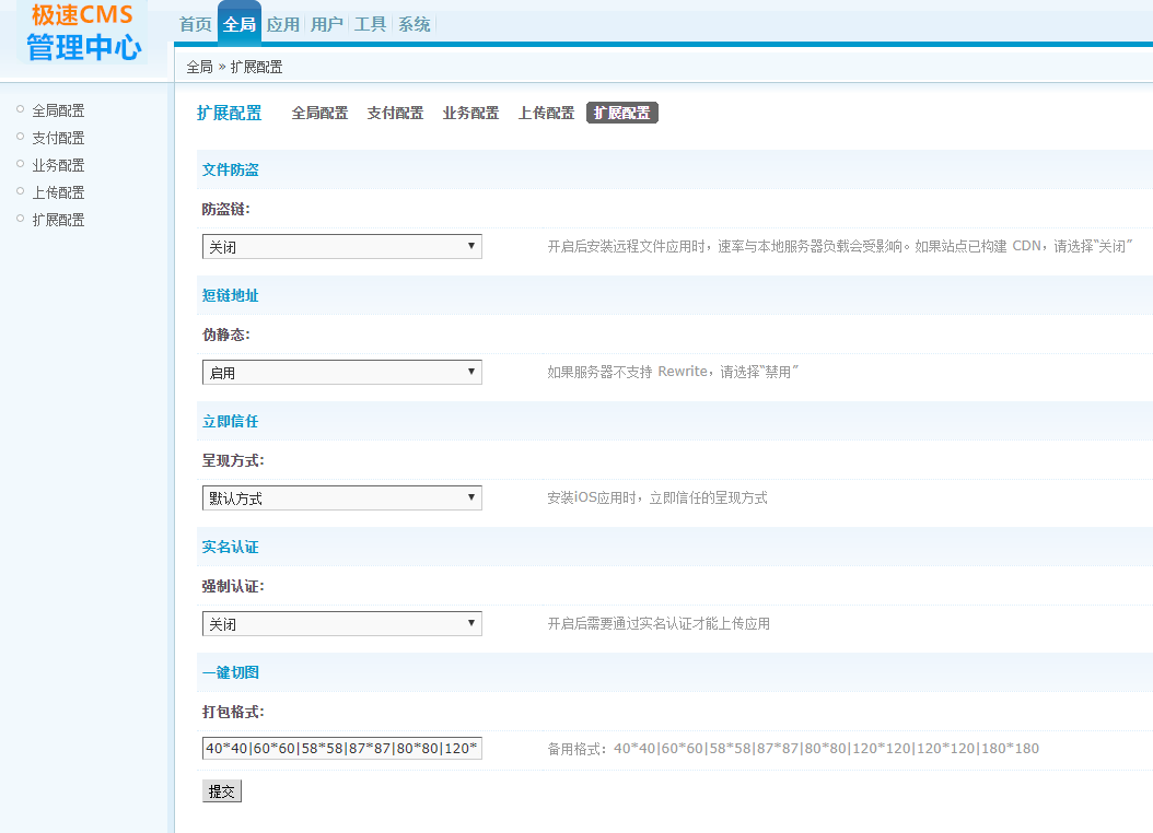 APP在线IOS免签封包仿fir二开分发平台 一键IOS免签支持在线封装app分发源码-菜鸟源码资源站