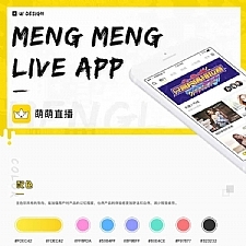 2020新款萌萌直播社交视频社区APP源码 安卓+ios双端原生源码 后端+代理端源码