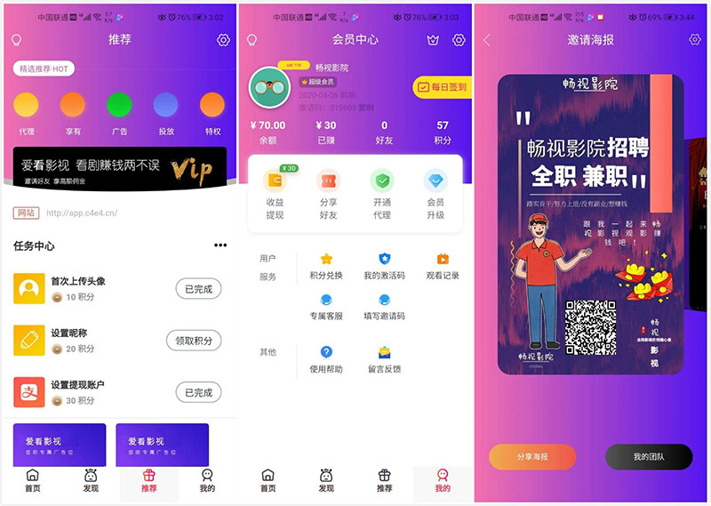 PHP千月二开畅视福利影院_APP源码畅视影视源码下载