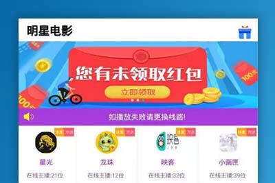 影视盒子APP带后端带直播采集地址可打包APP[去广告]