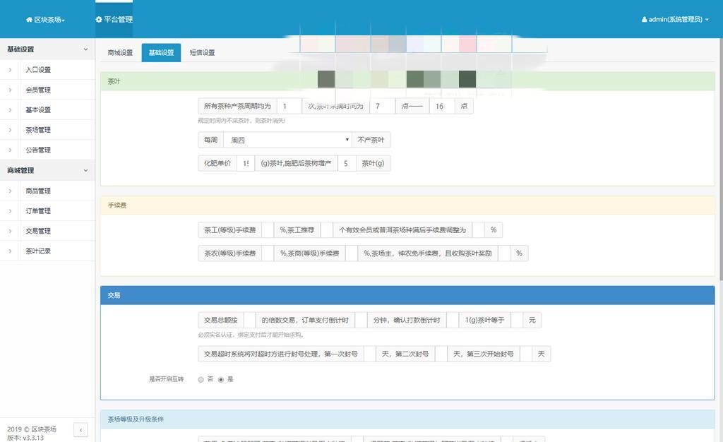 区块链模式茶场游戏源码带商城 虚拟农场+在线商城 带系统交易