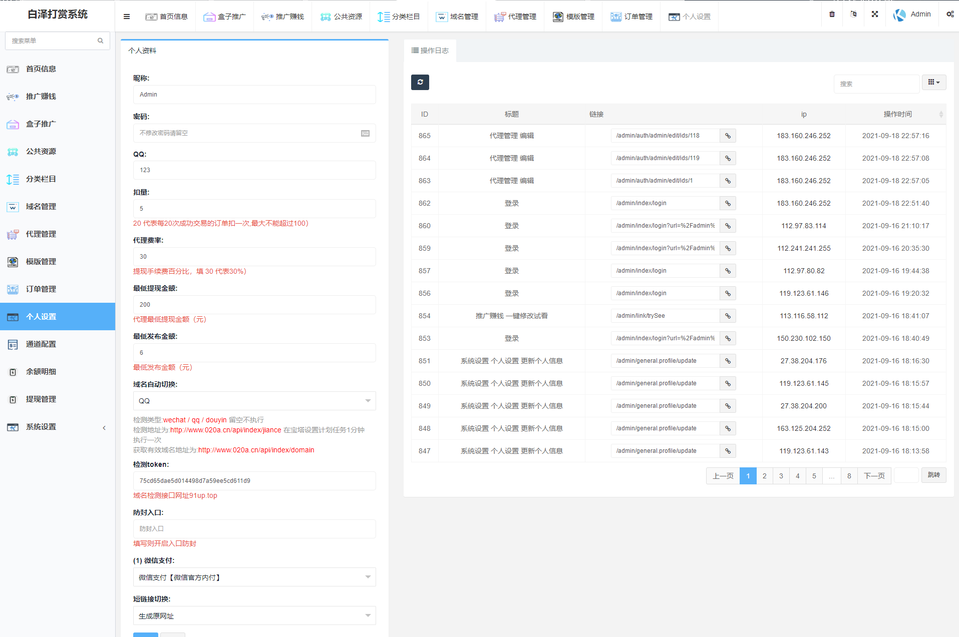 基于thinkphp视频打赏系统多套模板前后端源码