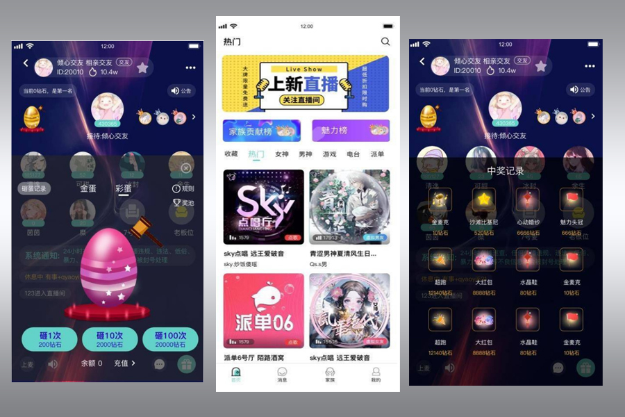 PHP直播交友APP源码 多人连麦谈天双端APP源代码 游戏陪玩+极速约玩