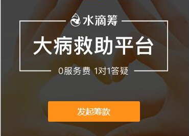 uniapp+fastadmin高仿水滴筹网站平台源码