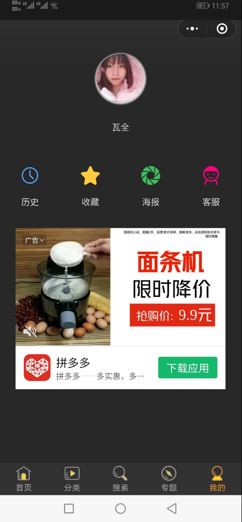 苹果CMS影视视频微信小程序源码