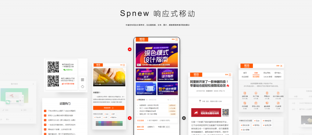 Spnew漂亮三栏设计typecho主题模板