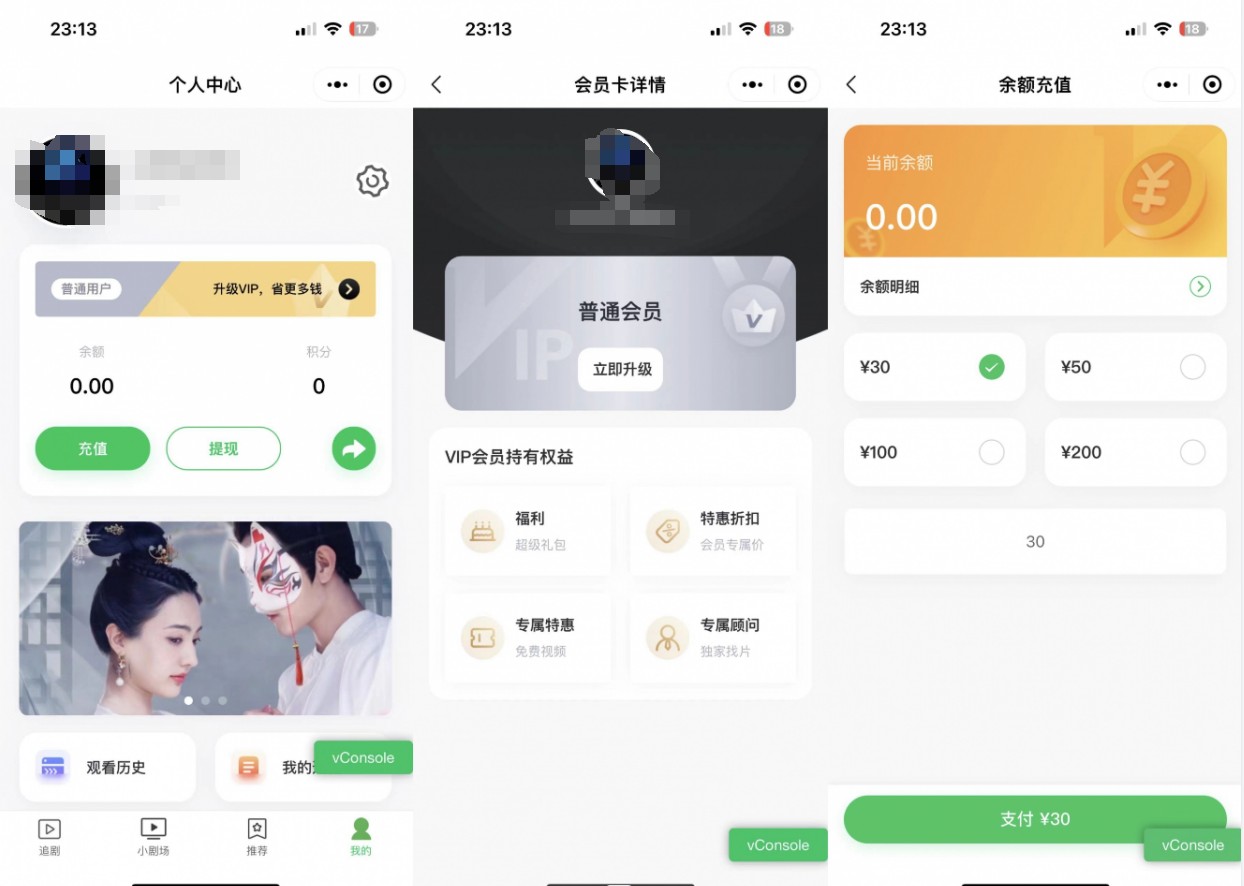 仿抖音短剧影视微信小程序源码基于Fastadmin+uniapp框架