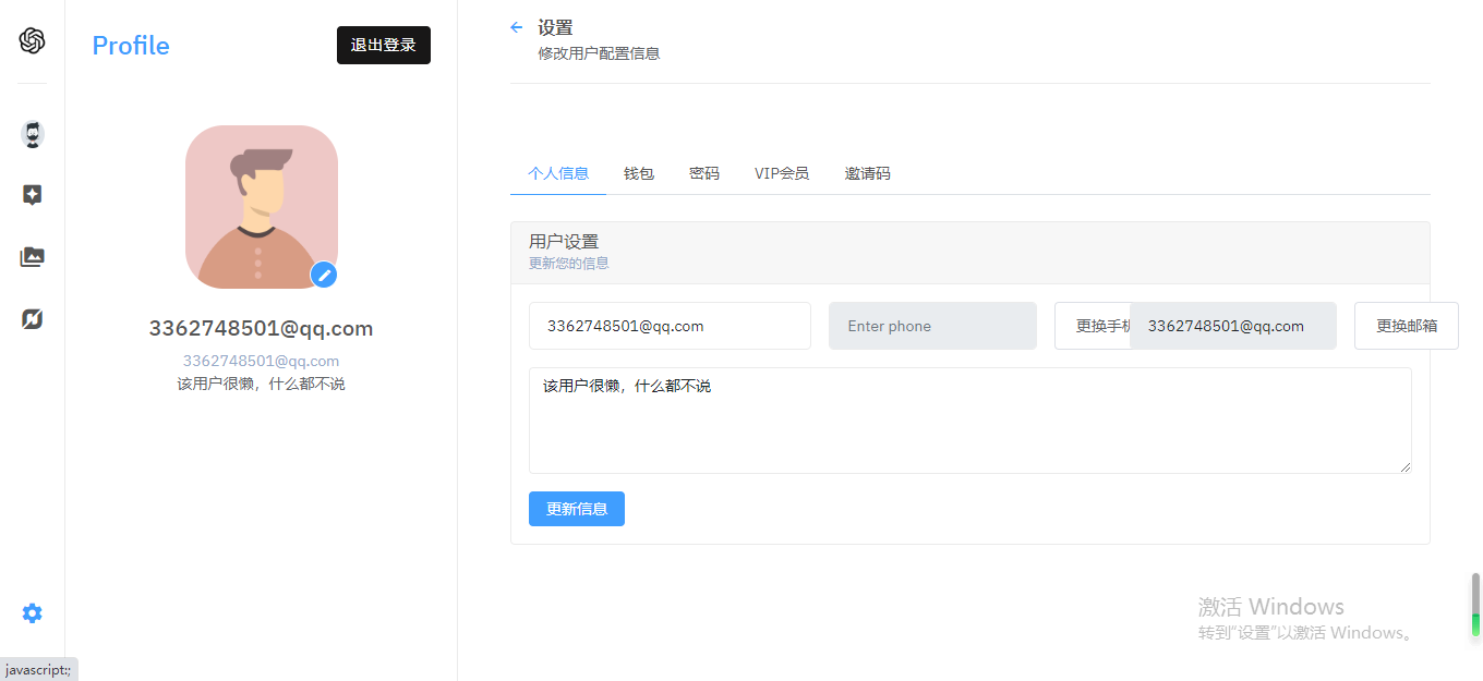 ChatGPT对话+绘画源码Laravel框架带搭建教程