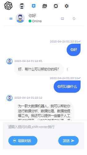 ChatGPT对话+绘画源码Laravel框架