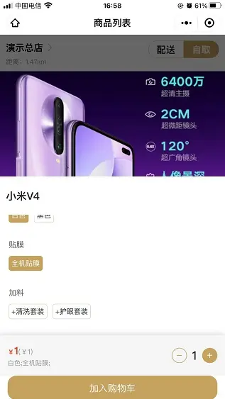 多商户点餐小程序系统源码tp6+vue+uniapp