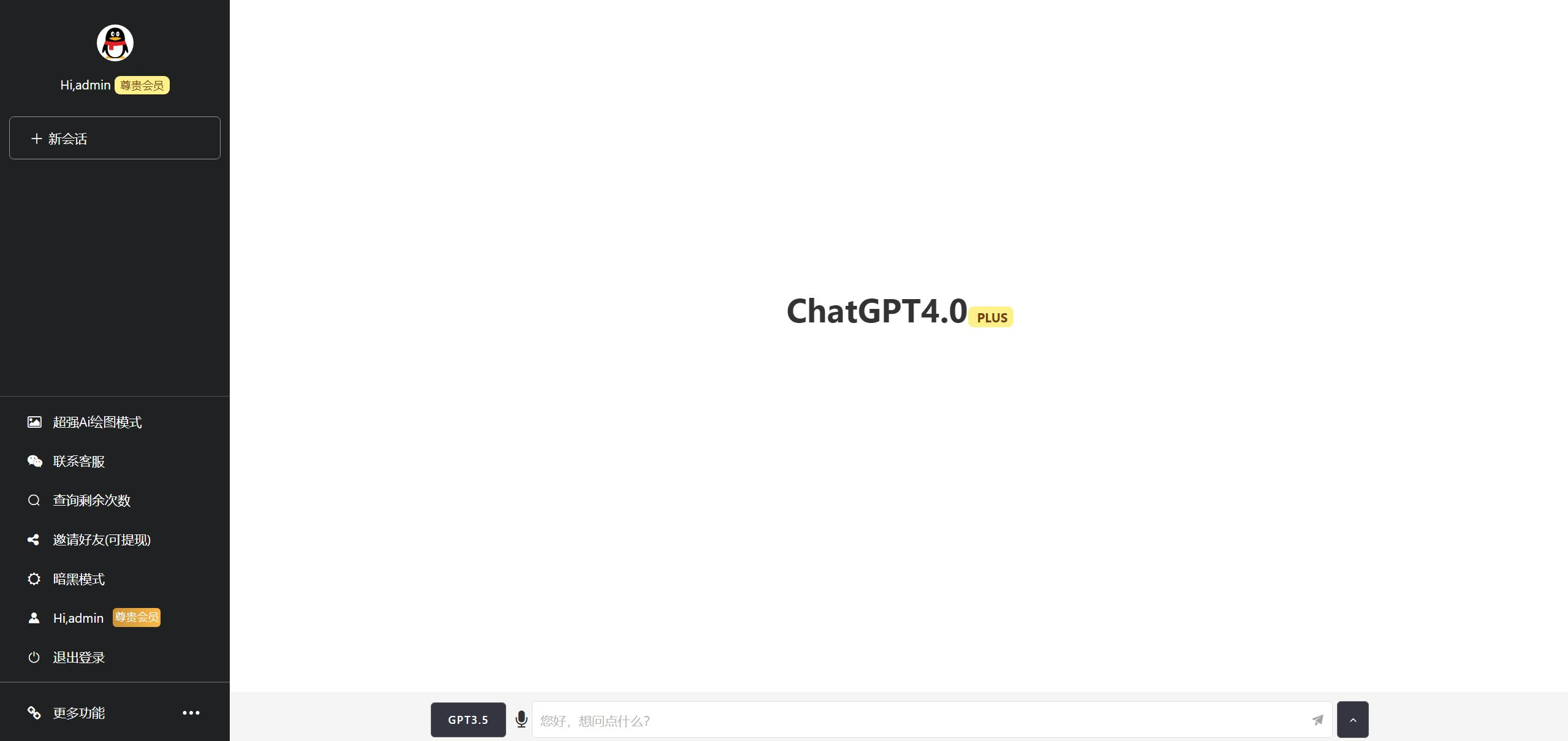 7月最新ChatGPT智能创作问题网页端源码带三方支付